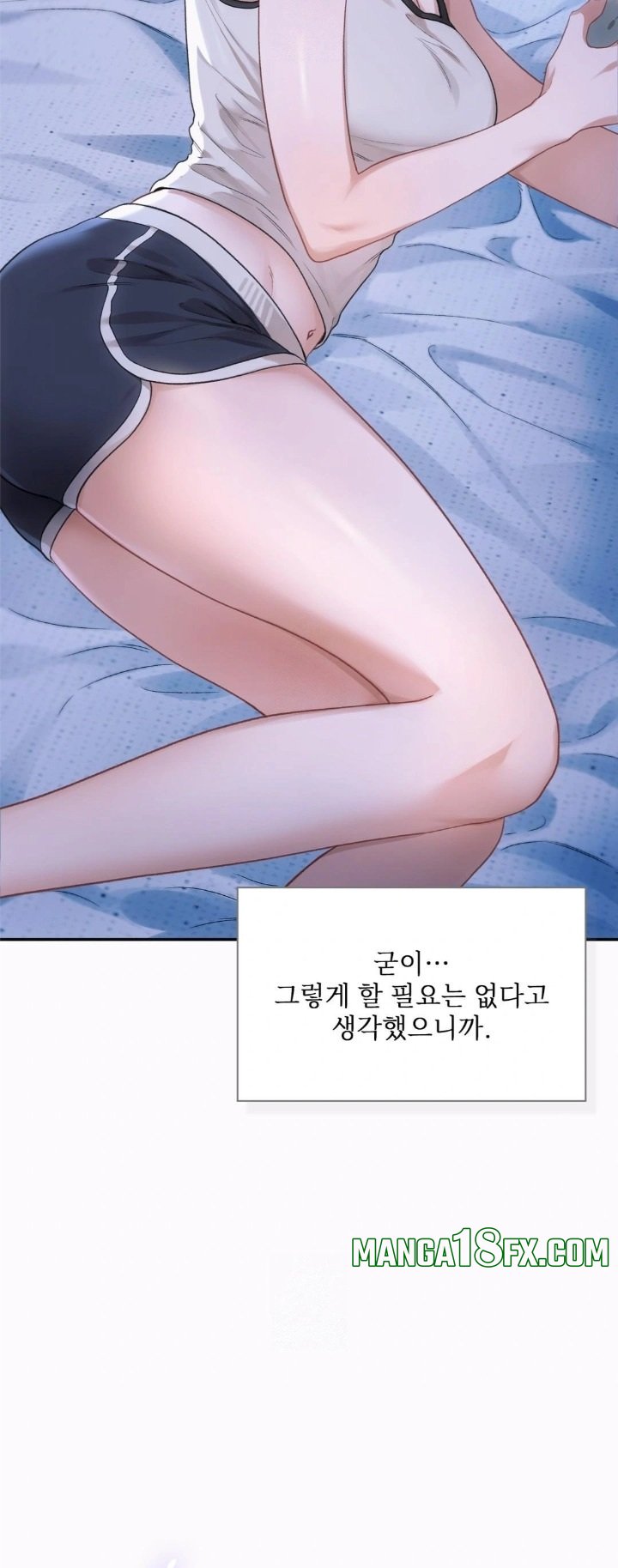 Slave Diary Raw - Chapter 1 Page 17