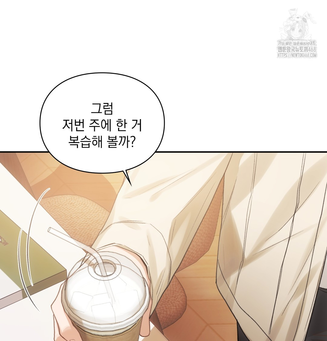 Slave Diary Raw - Chapter 11 Page 16