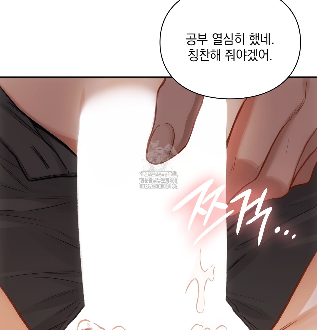 Slave Diary Raw - Chapter 12 Page 14