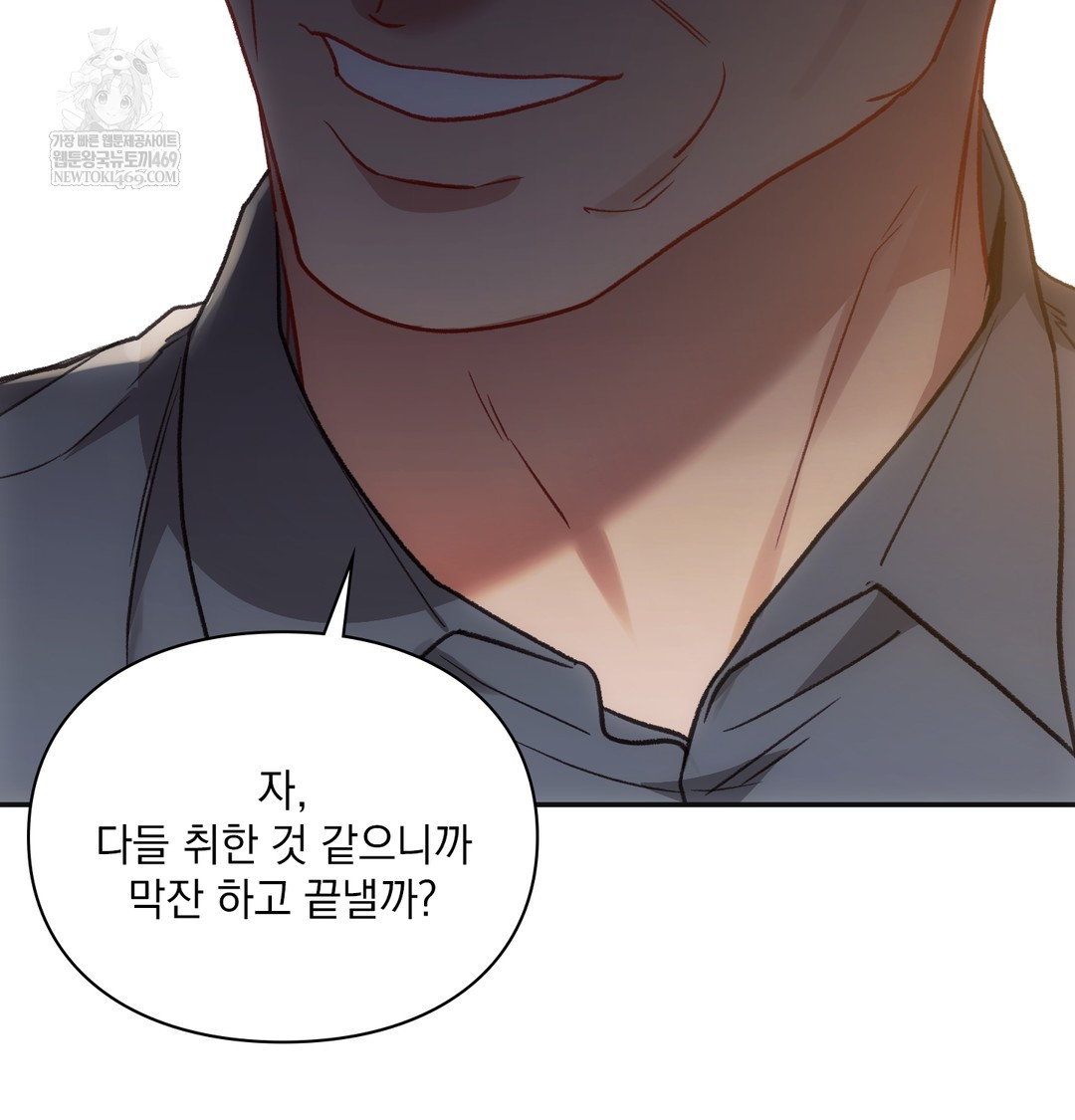 Slave Diary Raw - Chapter 18 Page 27