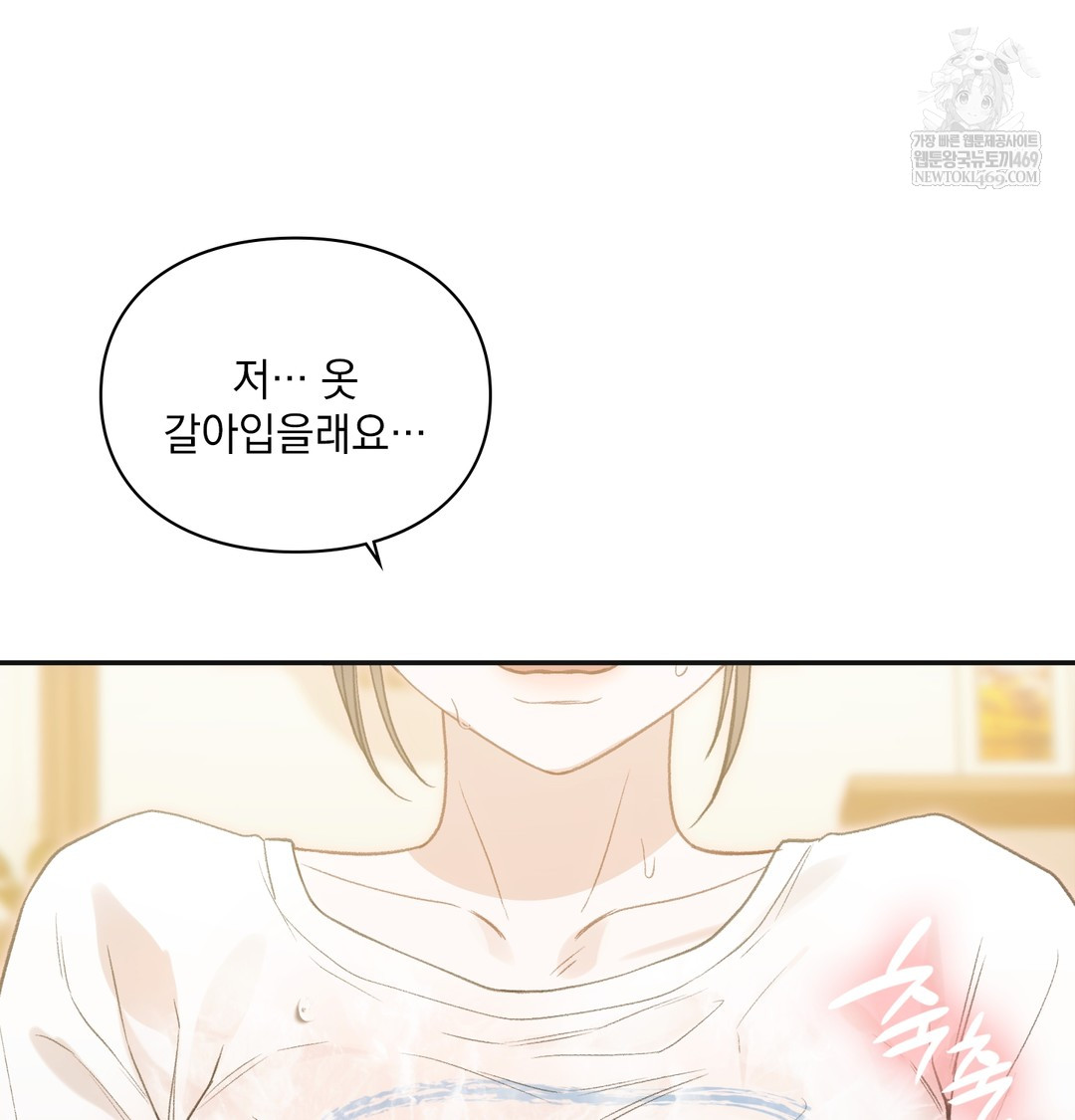 Slave Diary Raw - Chapter 18 Page 42
