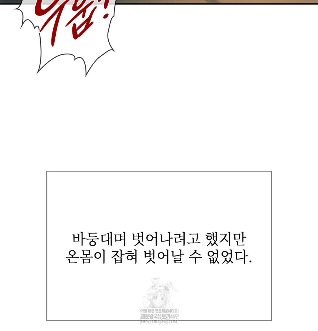 Slave Diary Raw - Chapter 19 Page 32
