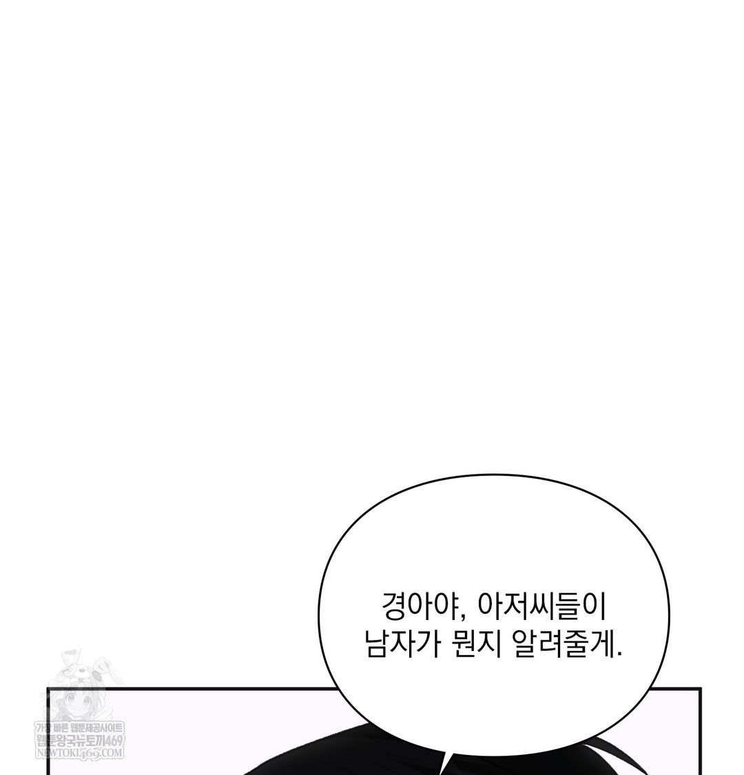 Slave Diary Raw - Chapter 19 Page 33