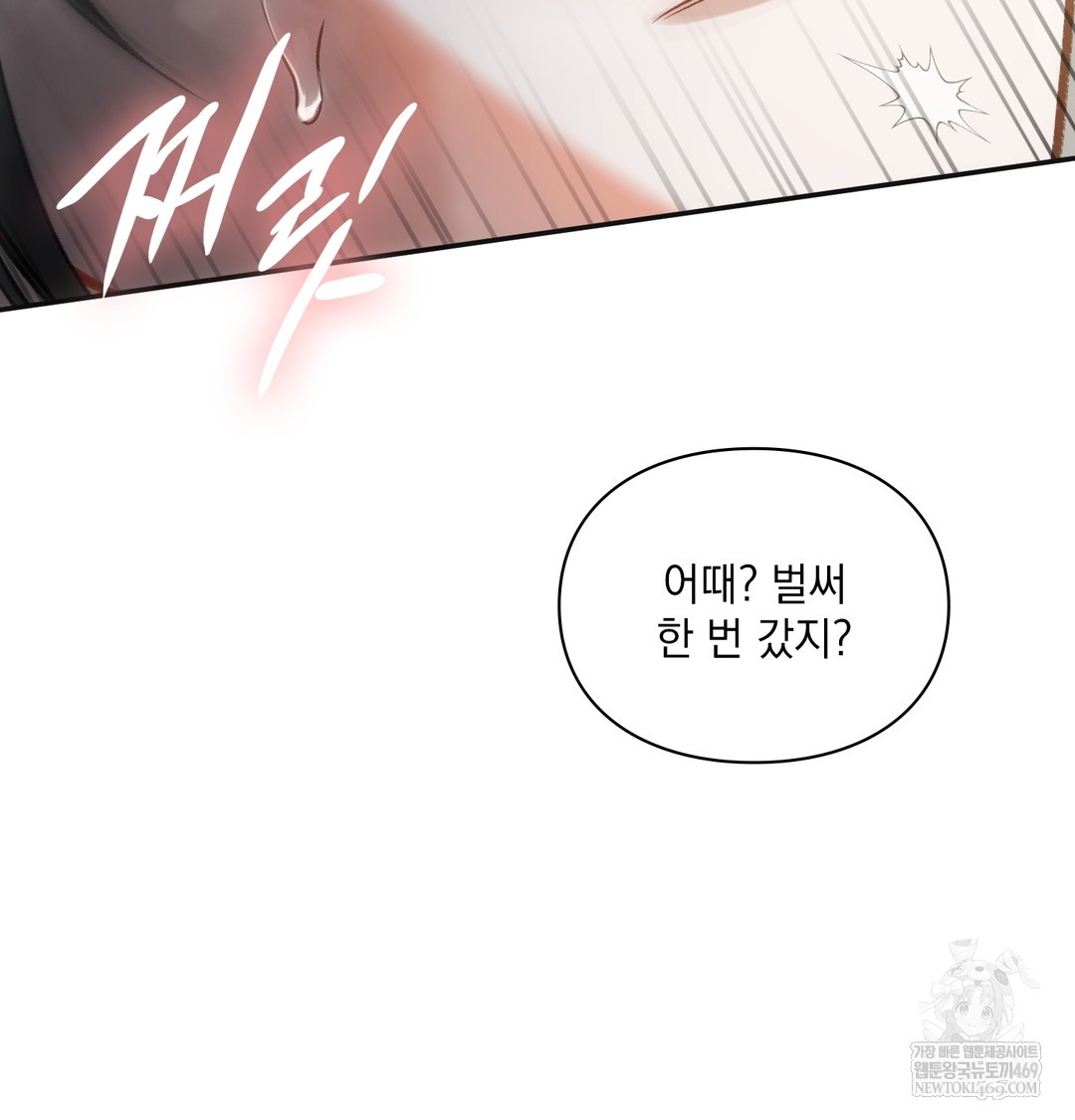 Slave Diary Raw - Chapter 19 Page 46