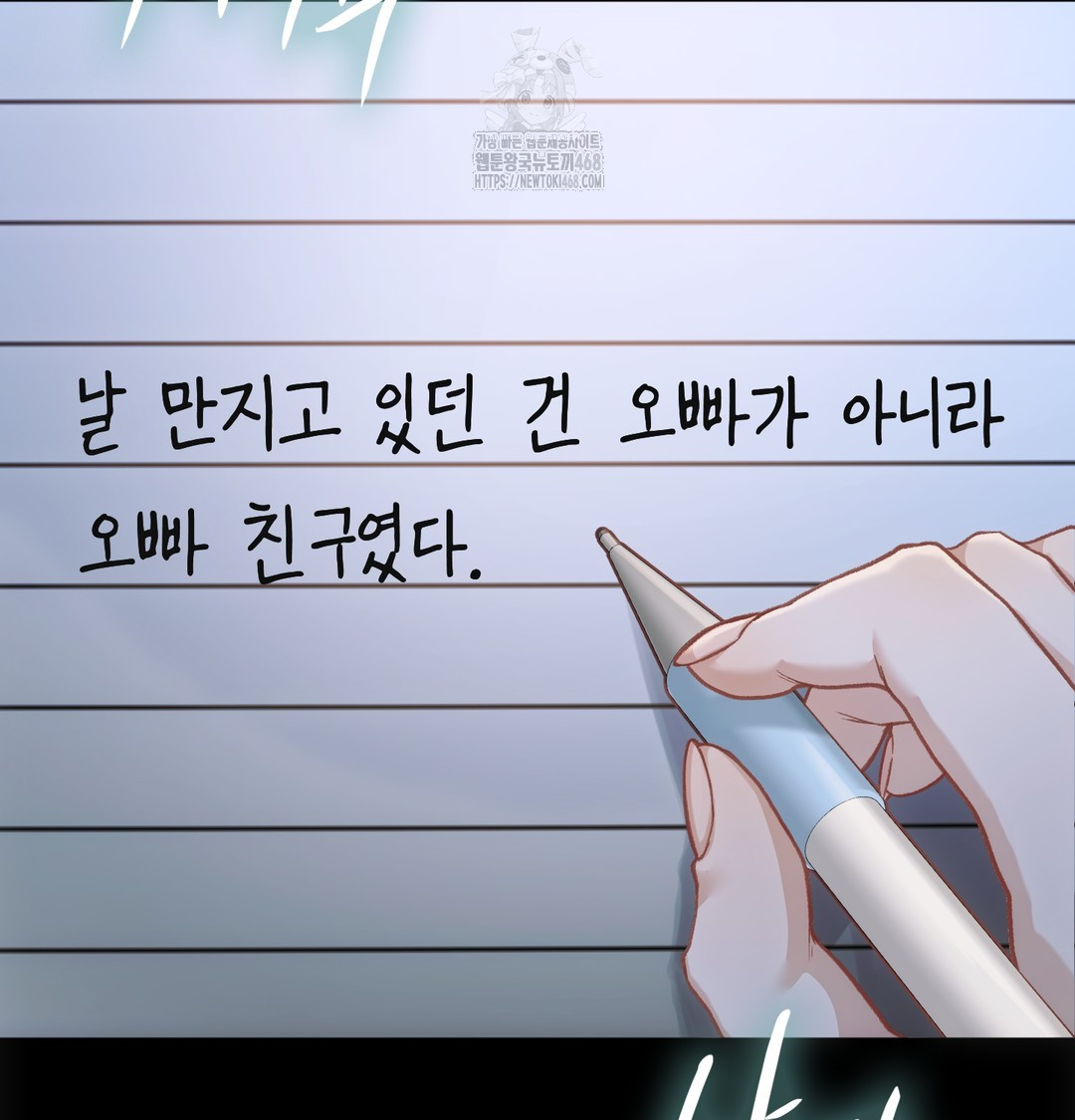 Slave Diary Raw - Chapter 2 Page 4