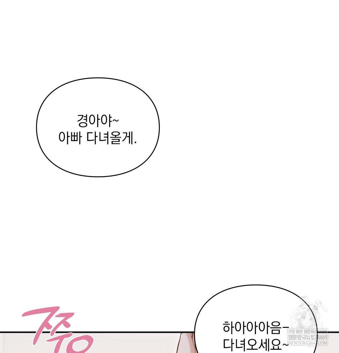 Slave Diary Raw - Chapter 20 Page 32