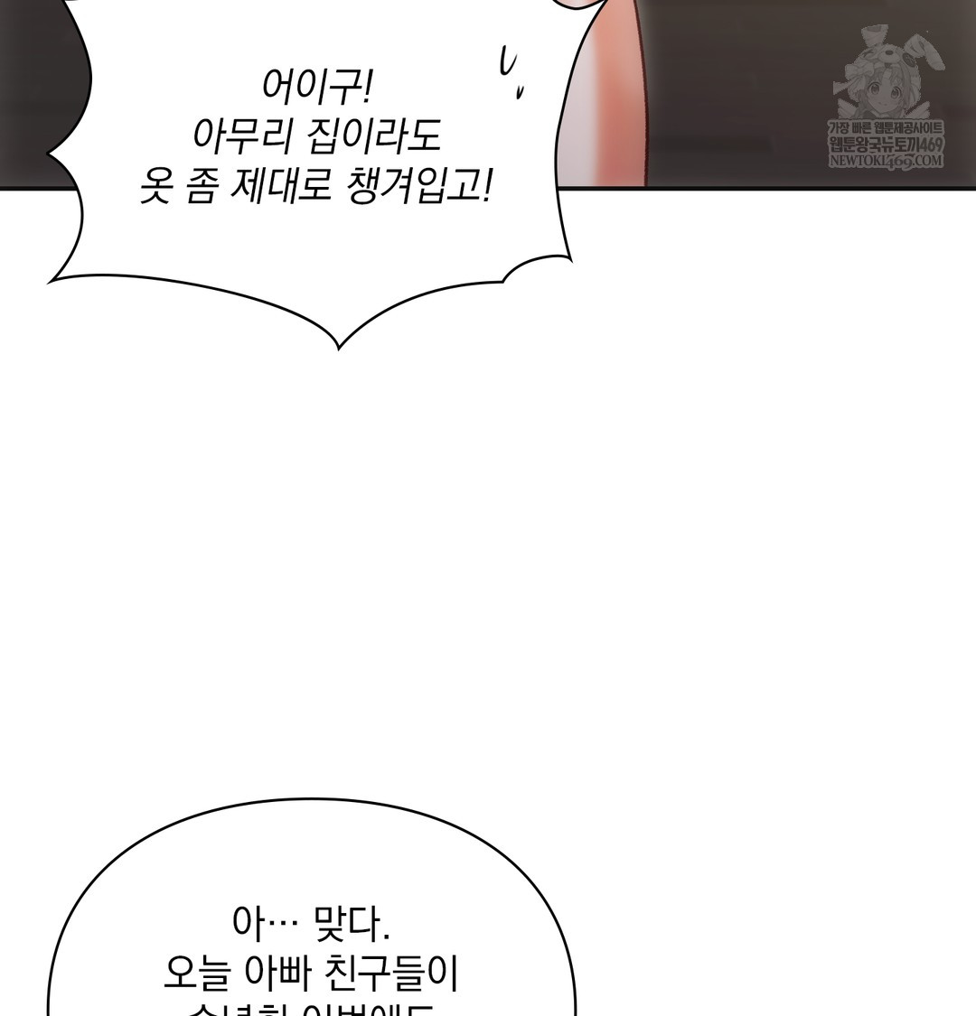 Slave Diary Raw - Chapter 20 Page 35