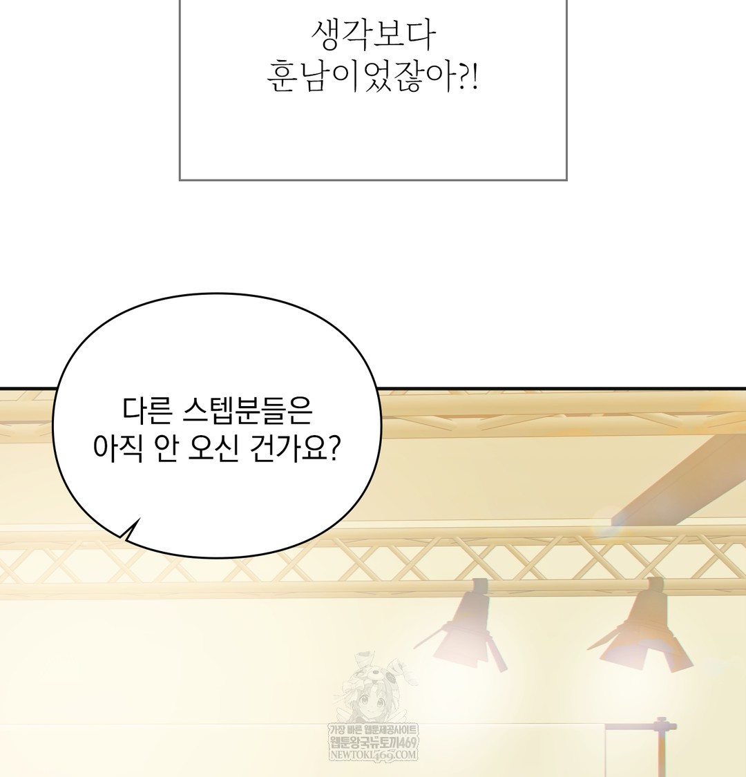 Slave Diary Raw - Chapter 21 Page 15