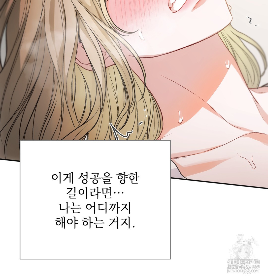 Slave Diary Raw - Chapter 22 Page 40