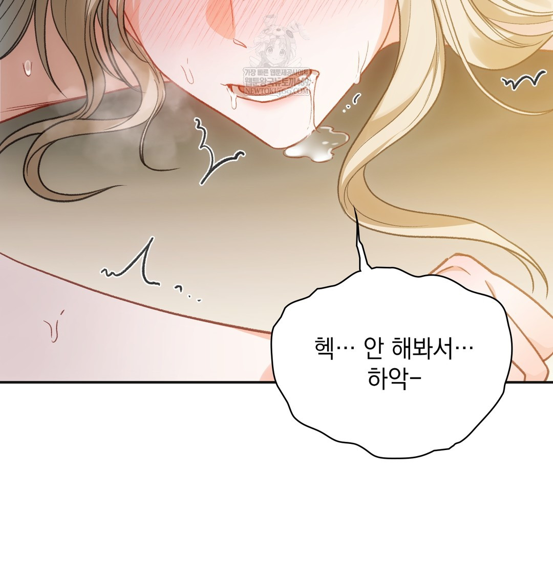 Slave Diary Raw - Chapter 24 Page 11