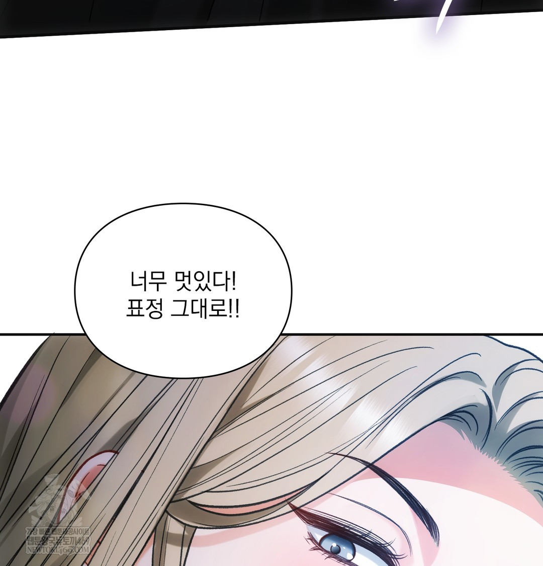 Slave Diary Raw - Chapter 24 Page 48