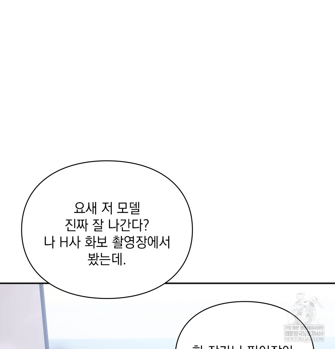 Slave Diary Raw - Chapter 24 Page 51