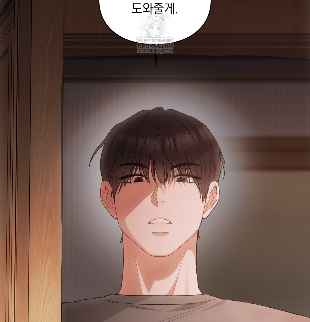 Slave Diary Raw - Chapter 26 Page 57