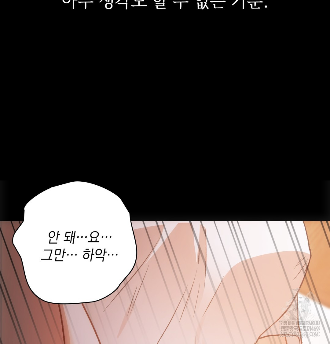 Slave Diary Raw - Chapter 27 Page 15