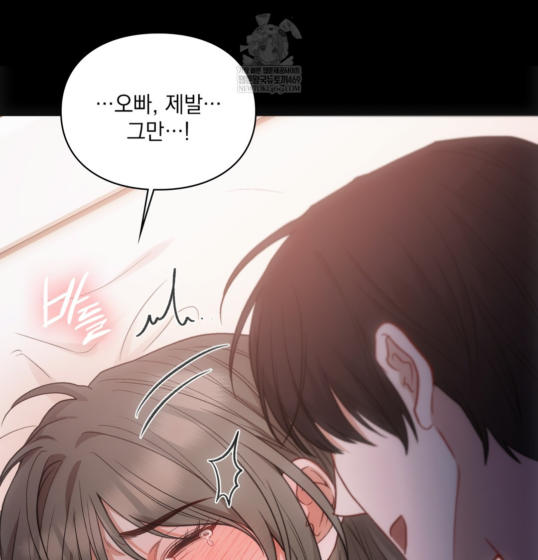 Slave Diary Raw - Chapter 27 Page 25