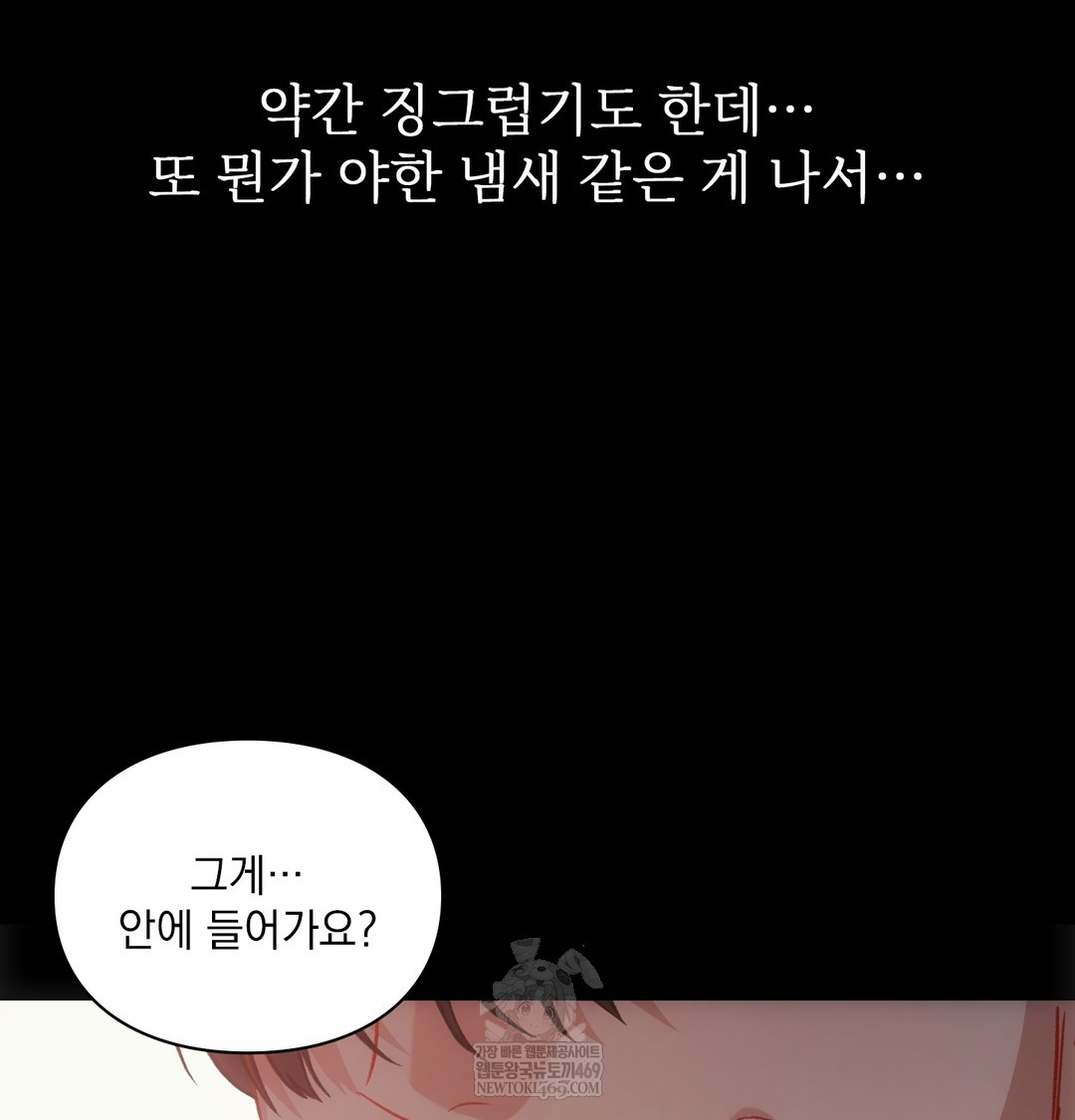 Slave Diary Raw - Chapter 27 Page 38