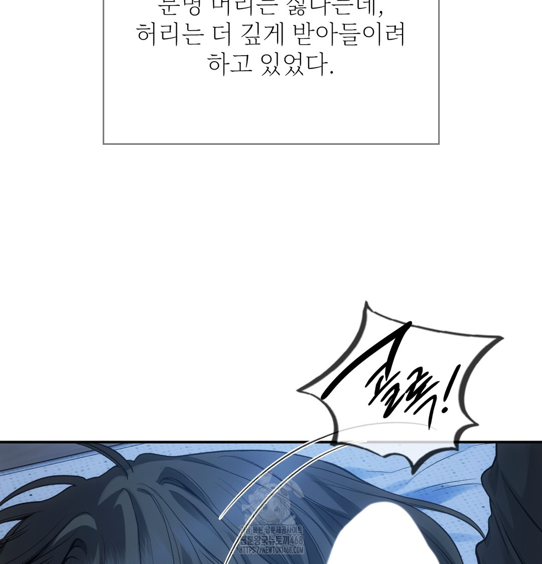 Slave Diary Raw - Chapter 3 Page 36