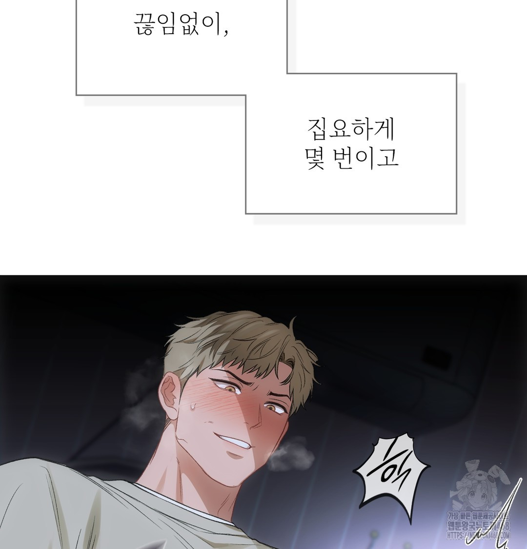 Slave Diary Raw - Chapter 3 Page 46