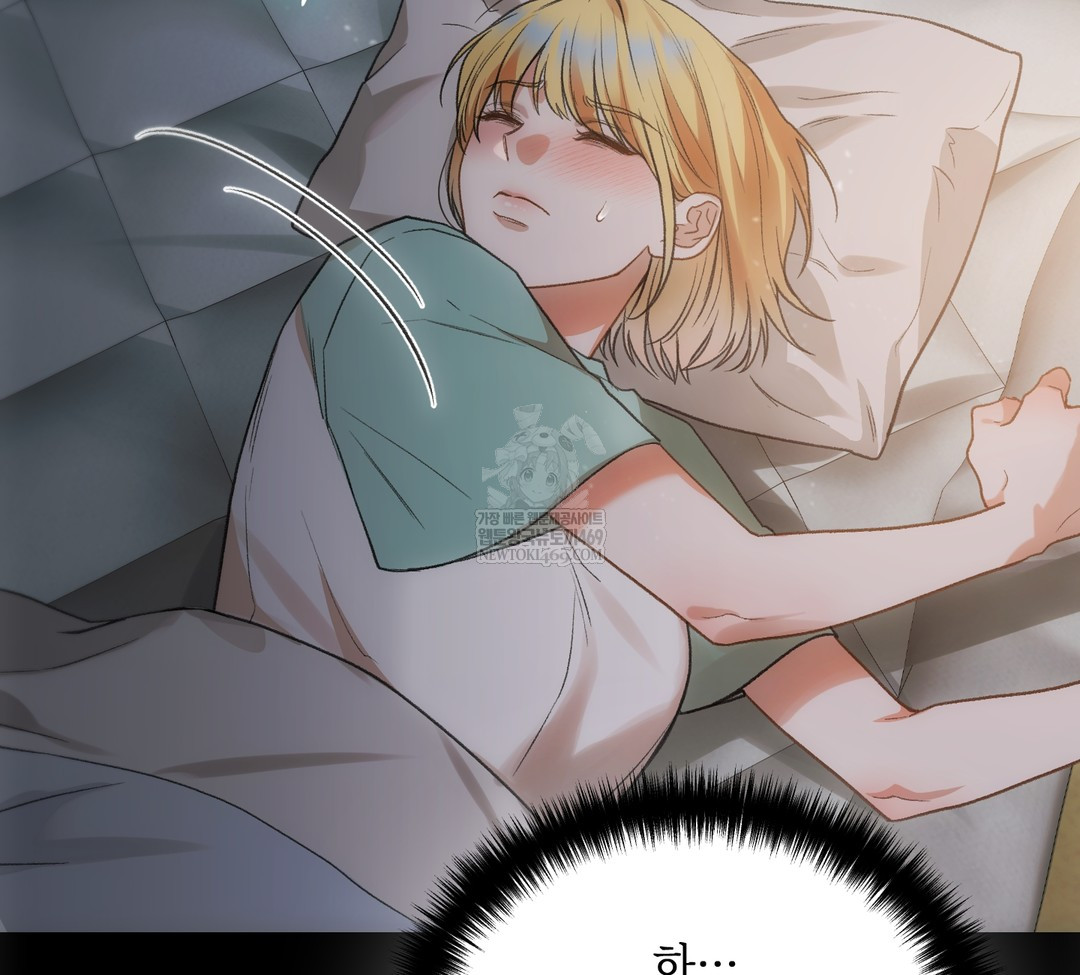 Slave Diary Raw - Chapter 34 Page 46