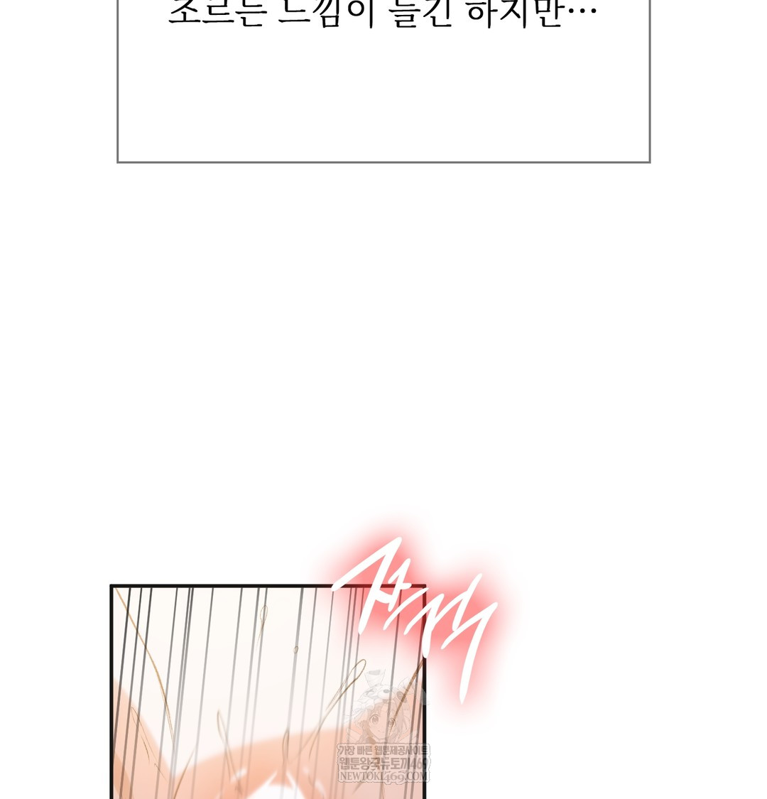 Slave Diary Raw - Chapter 38 Page 20