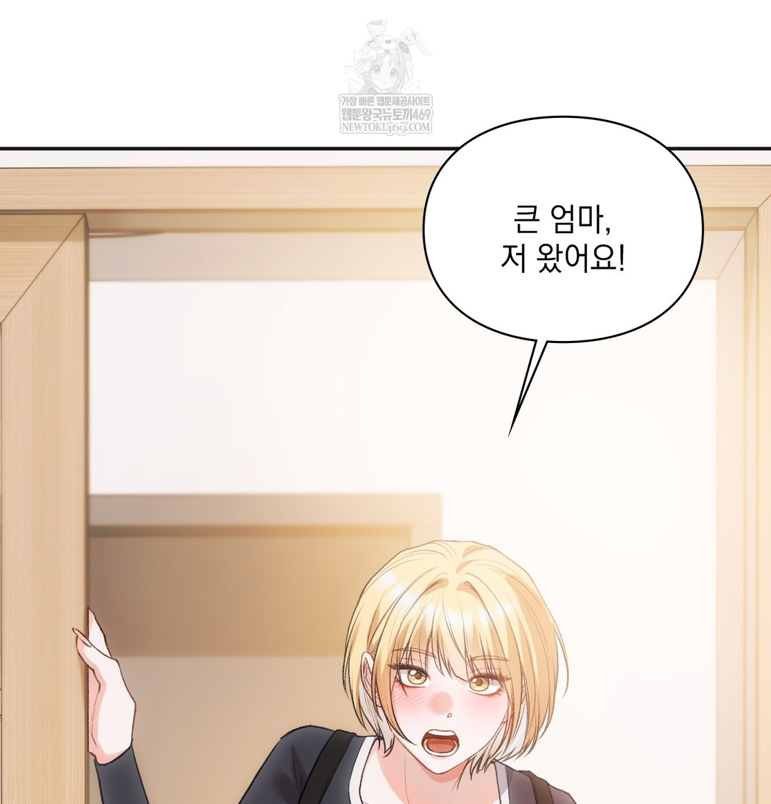 Slave Diary Raw - Chapter 38 Page 4