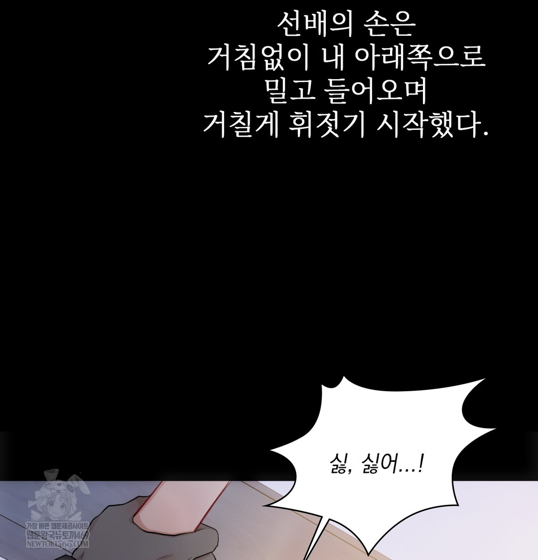 Slave Diary Raw - Chapter 41 Page 8