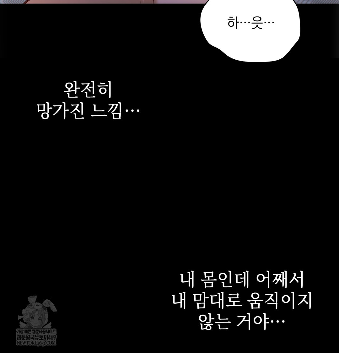 Slave Diary Raw - Chapter 42 Page 34