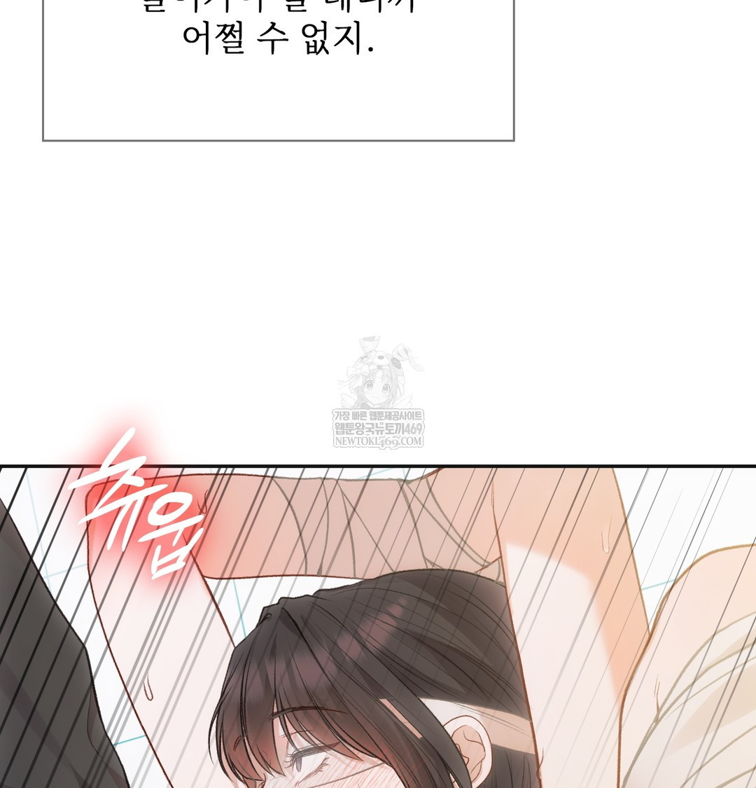 Slave Diary Raw - Chapter 43 Page 36