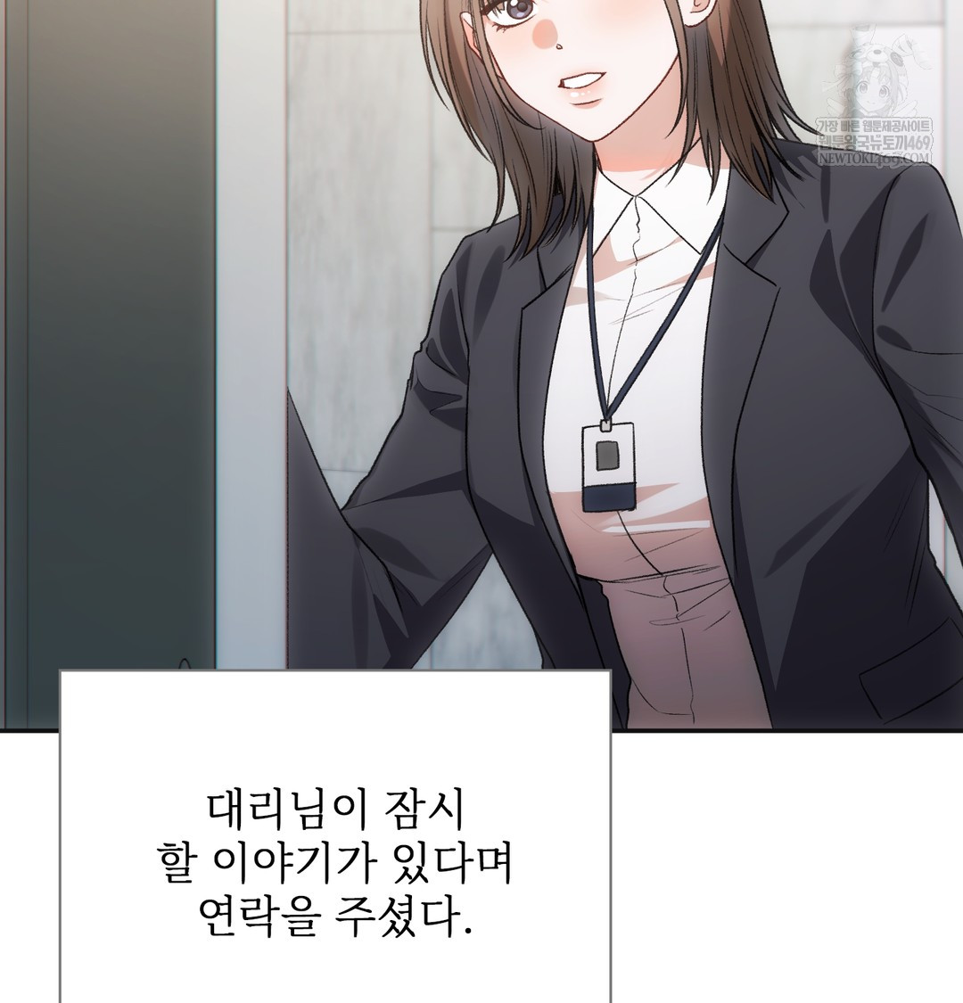Slave Diary Raw - Chapter 44 Page 24