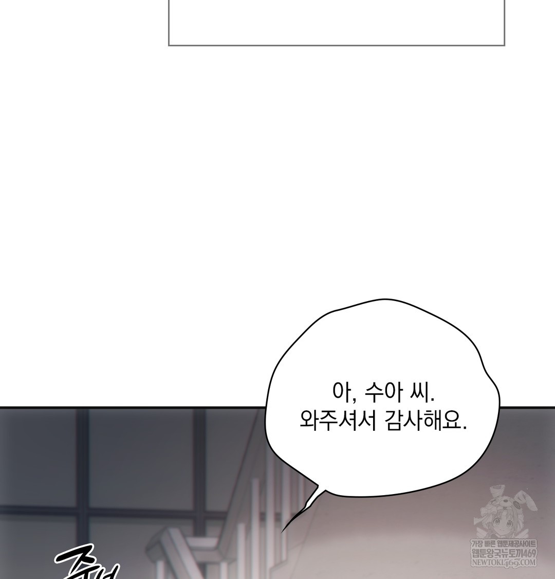 Slave Diary Raw - Chapter 44 Page 26