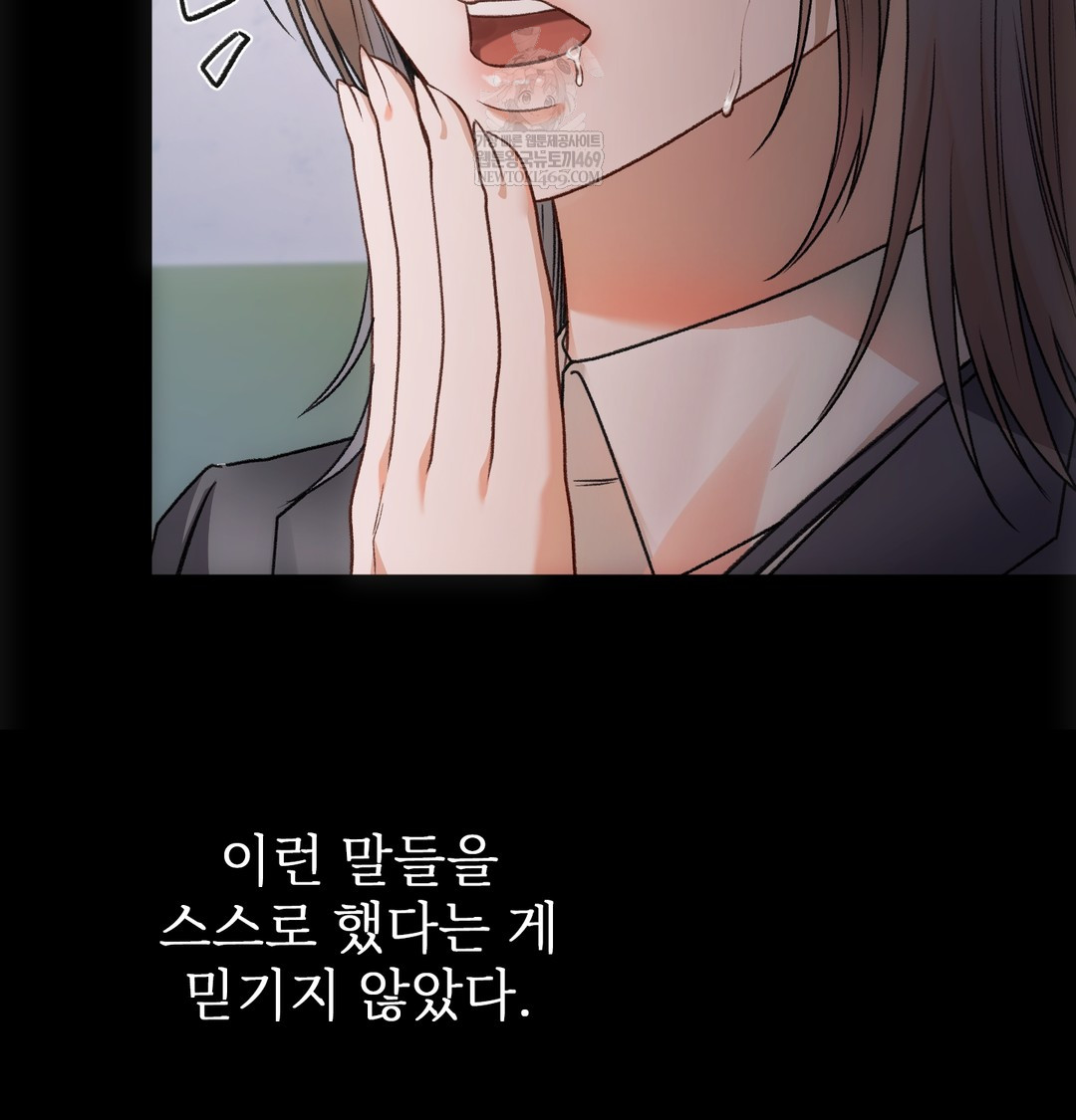 Slave Diary Raw - Chapter 45 Page 34
