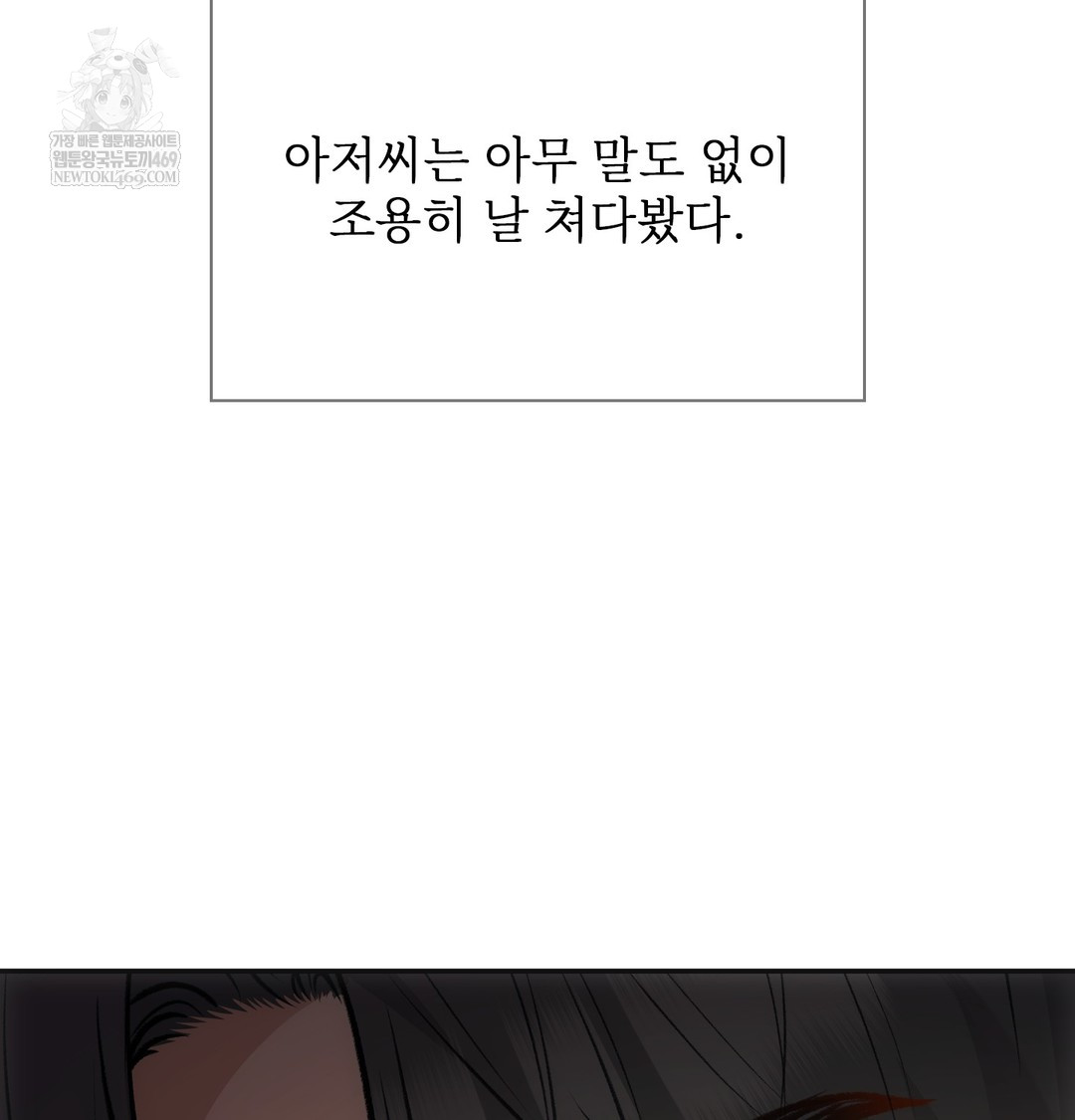 Slave Diary Raw - Chapter 49 Page 40