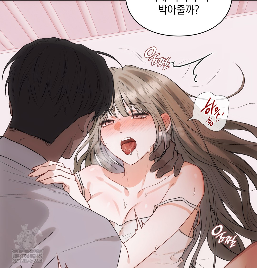 Slave Diary Raw - Chapter 49 Page 5