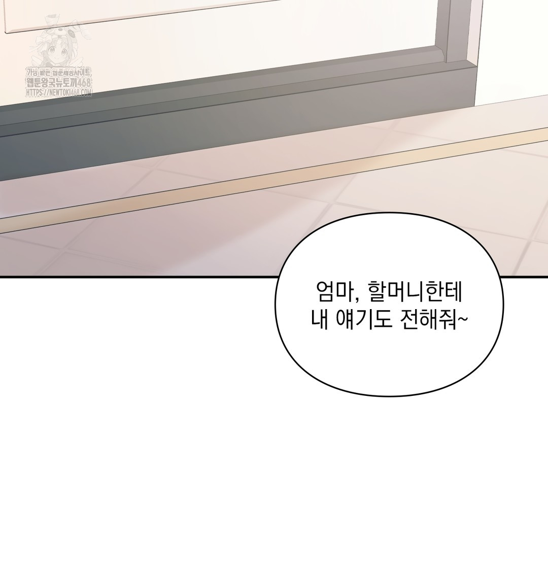 Slave Diary Raw - Chapter 5 Page 20