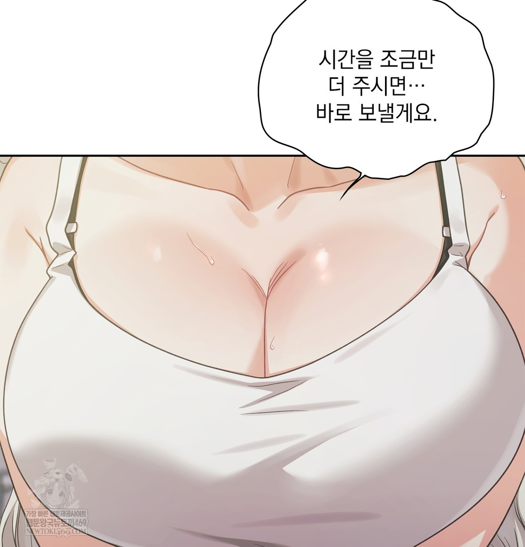 Slave Diary Raw - Chapter 51 Page 32