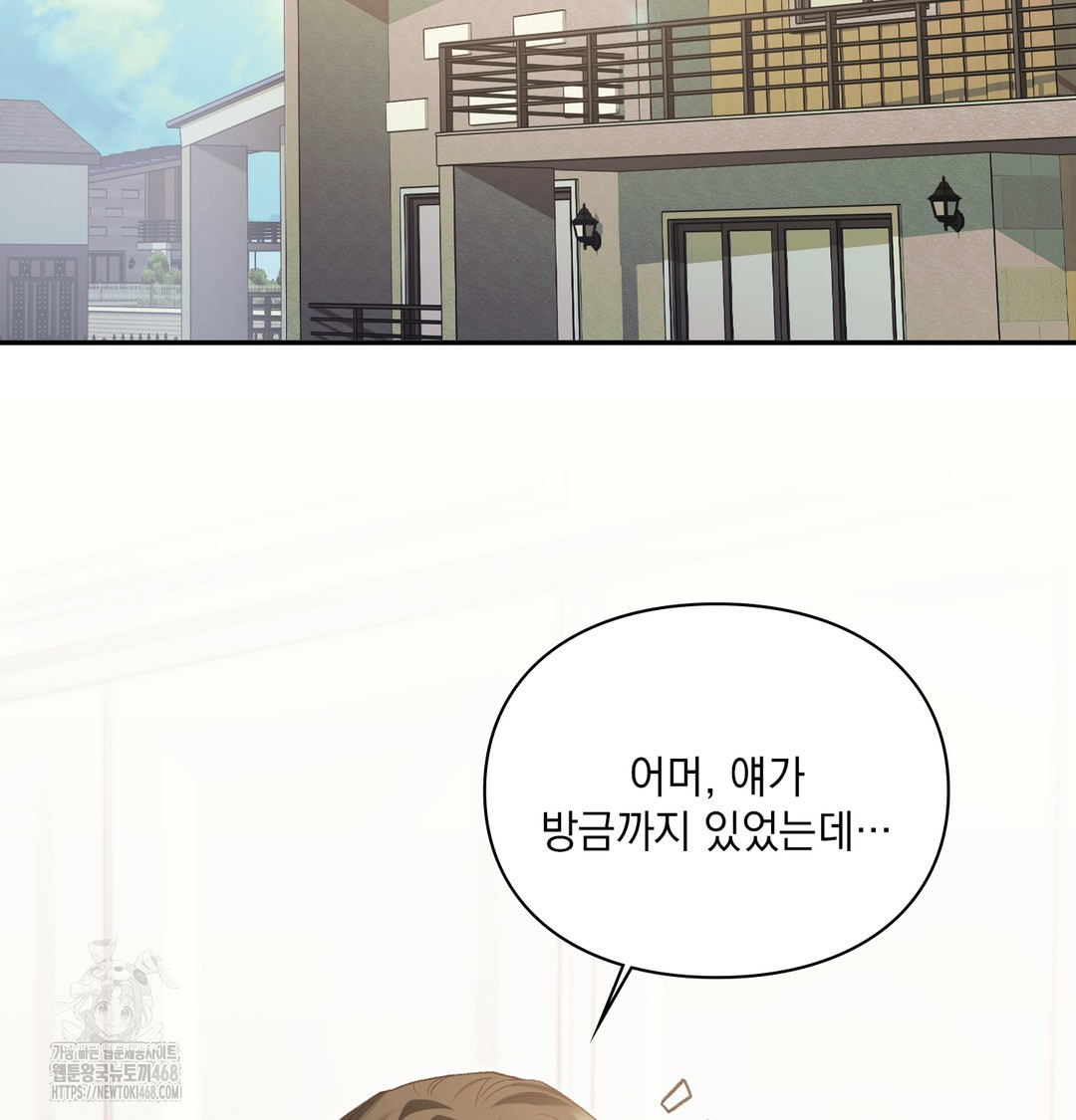 Slave Diary Raw - Chapter 8 Page 24