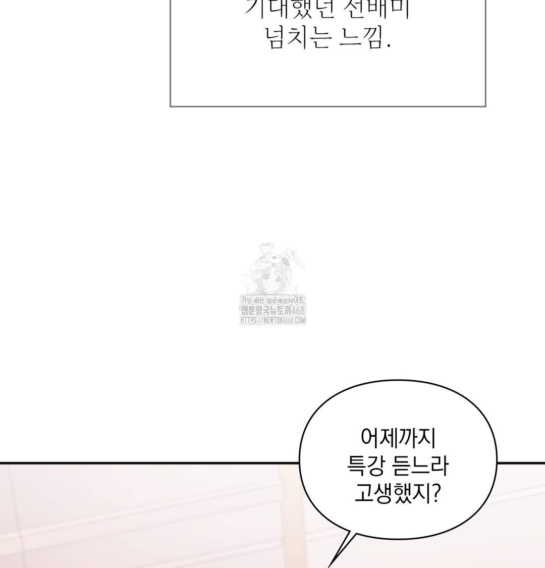 Slave Diary Raw - Chapter 9 Page 19