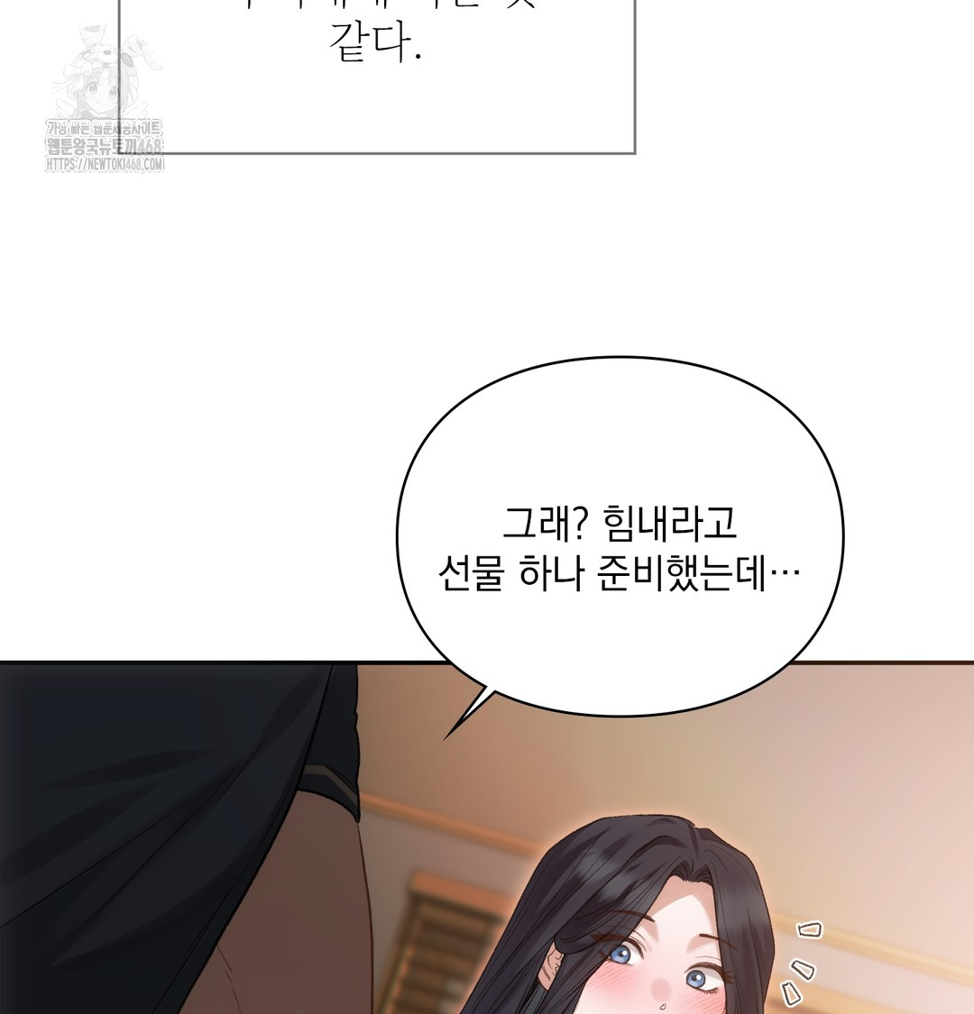 Slave Diary Raw - Chapter 9 Page 23