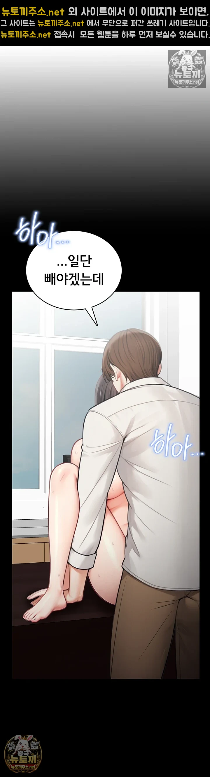 Sexy Woman Raw - Chapter 34 Page 21
