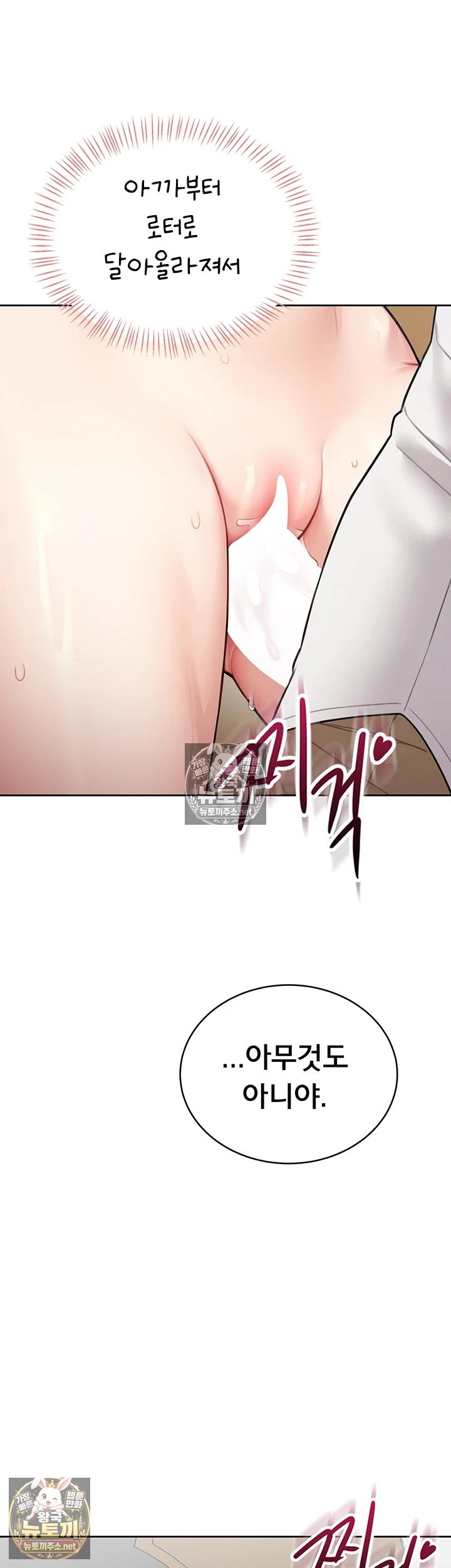 Sexy Woman Raw - Chapter 34 Page 35