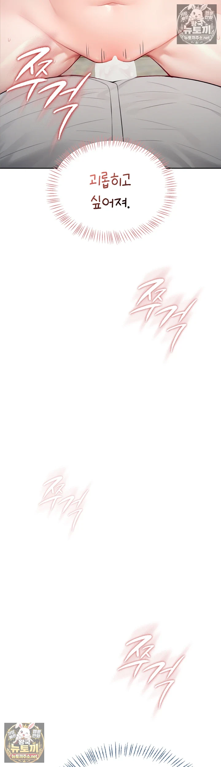 Sexy Woman Raw - Chapter 34 Page 44