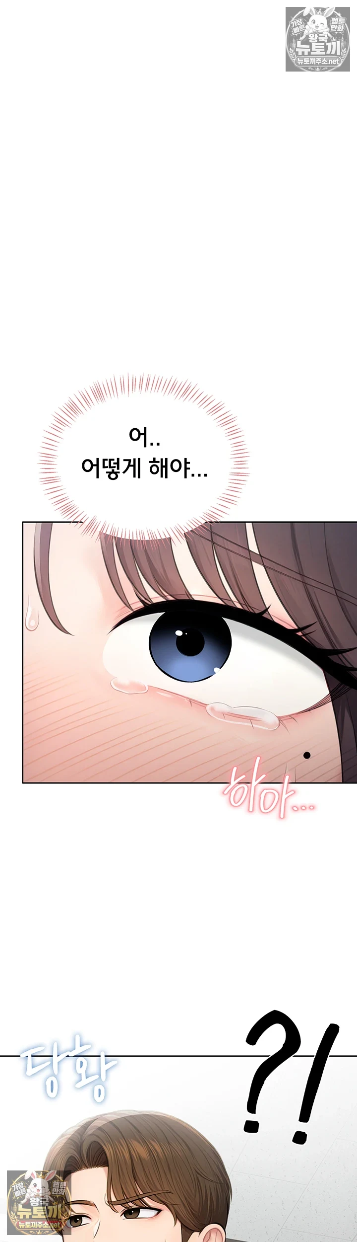 Sexy Woman Raw - Chapter 34 Page 5