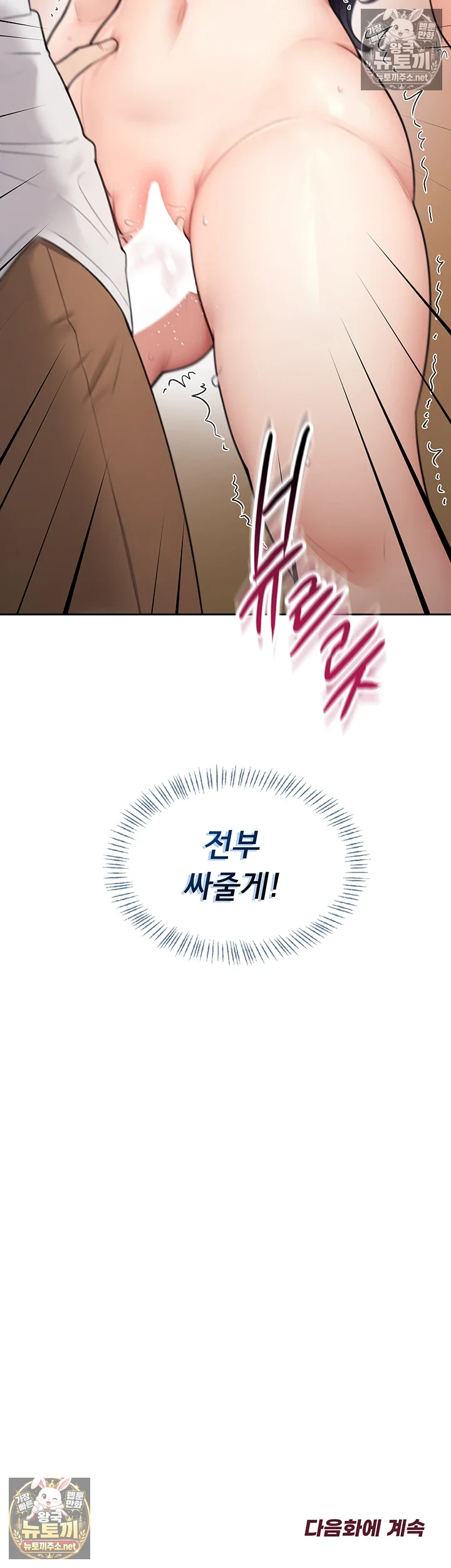 Sexy Woman Raw - Chapter 34 Page 50