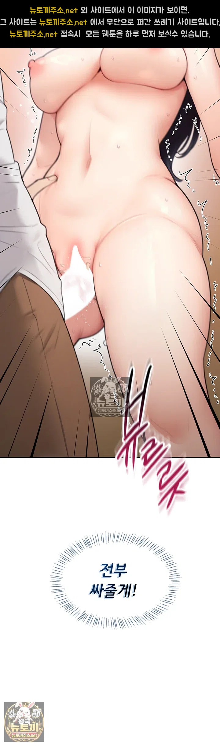 Sexy Woman Raw - Chapter 35 Page 3
