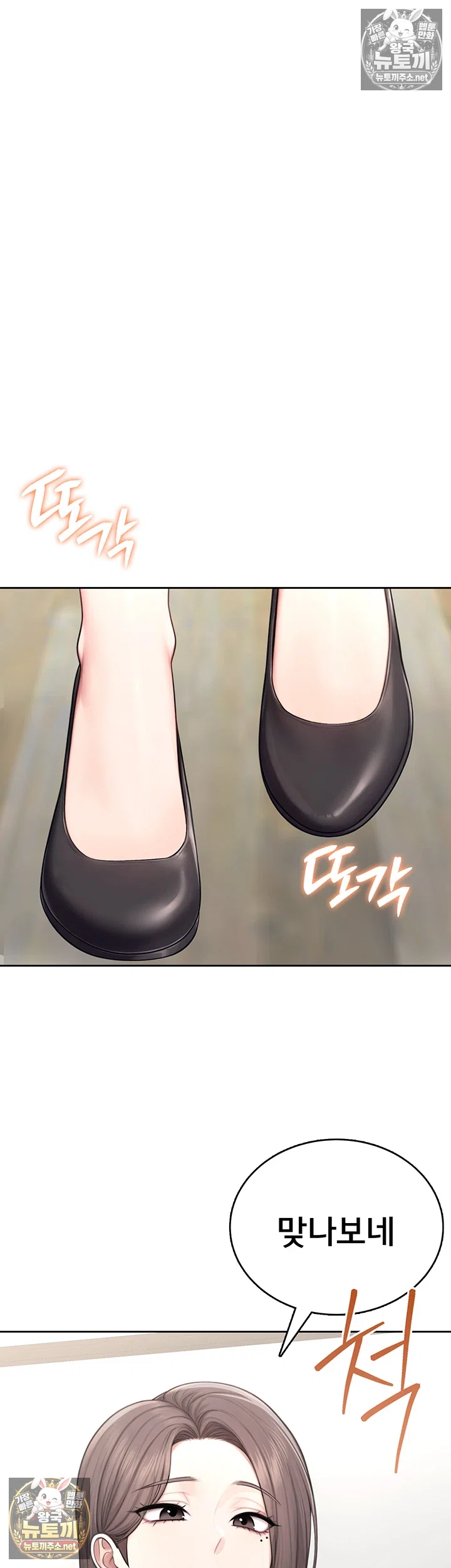 Sexy Woman Raw - Chapter 35 Page 19