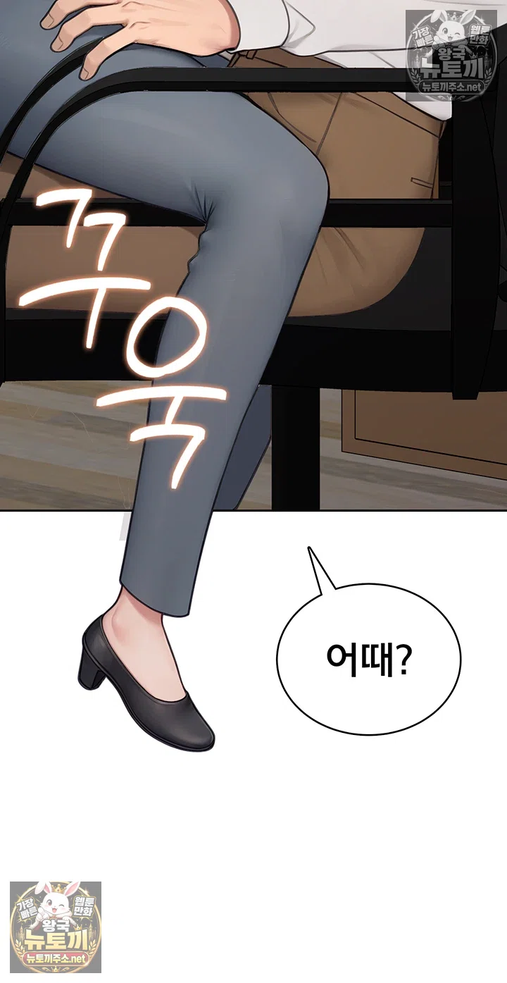 Sexy Woman Raw - Chapter 35 Page 26
