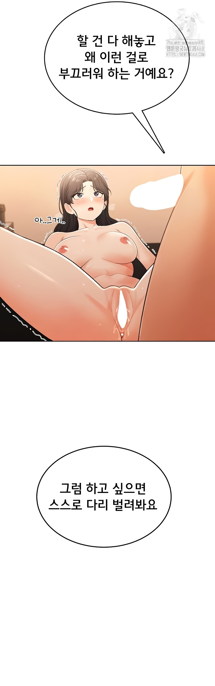 Sexy Woman Raw - Chapter 7 Page 44