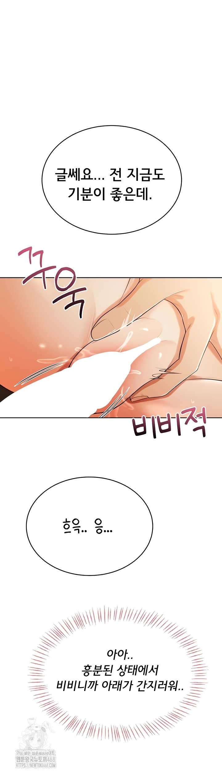 Sexy Woman Raw - Chapter 7 Page 51