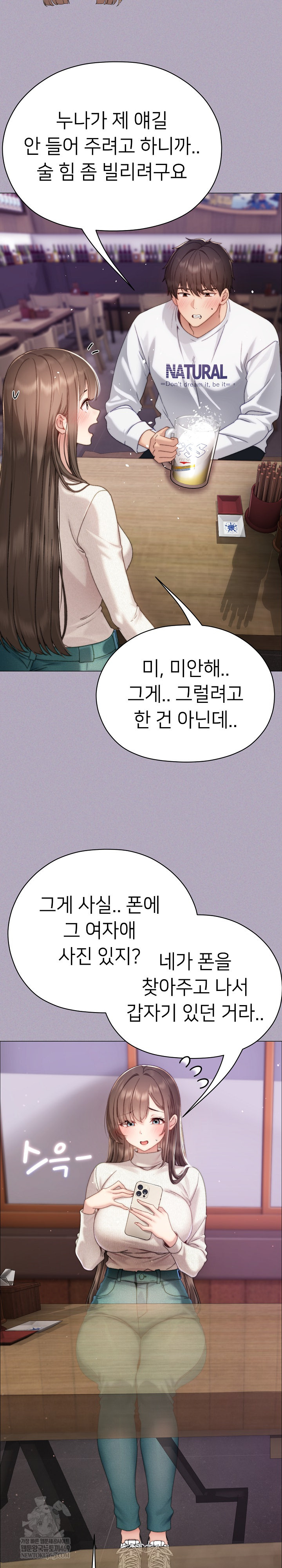 Little Stalker Raw - Chapter 16 Page 24