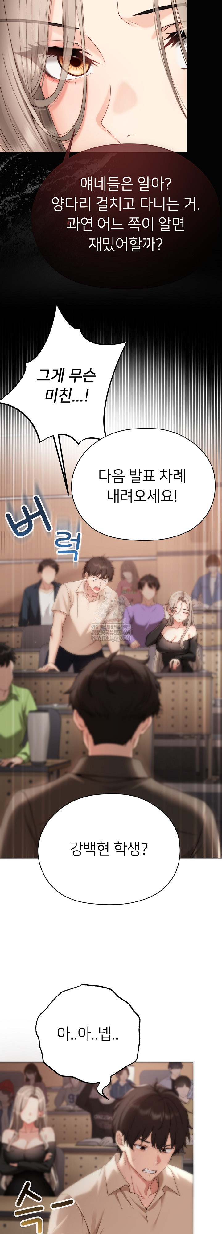Little Stalker Raw - Chapter 18 Page 11
